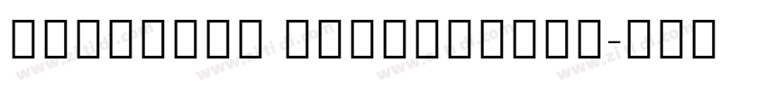 NotoSans ExtraLight字体转换